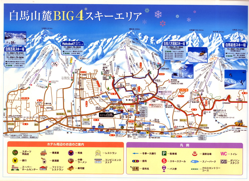 hakuba big 4